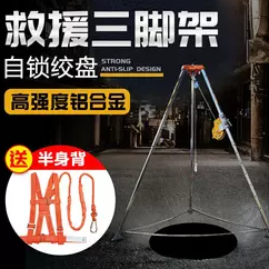 救援三脚架各个零部件的强度性能要求